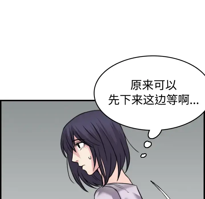 炼狱鬼岛 第14话 第95页