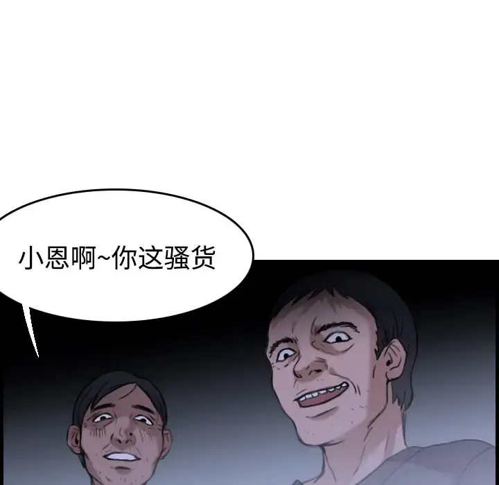 炼狱鬼岛 第14话 第62页