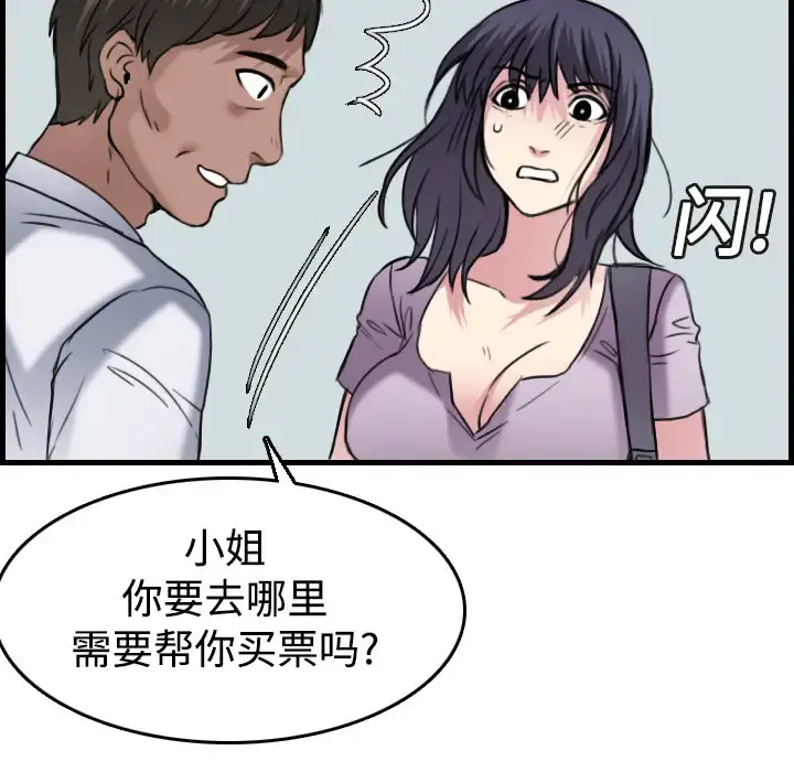 炼狱鬼岛 第14话 第64页