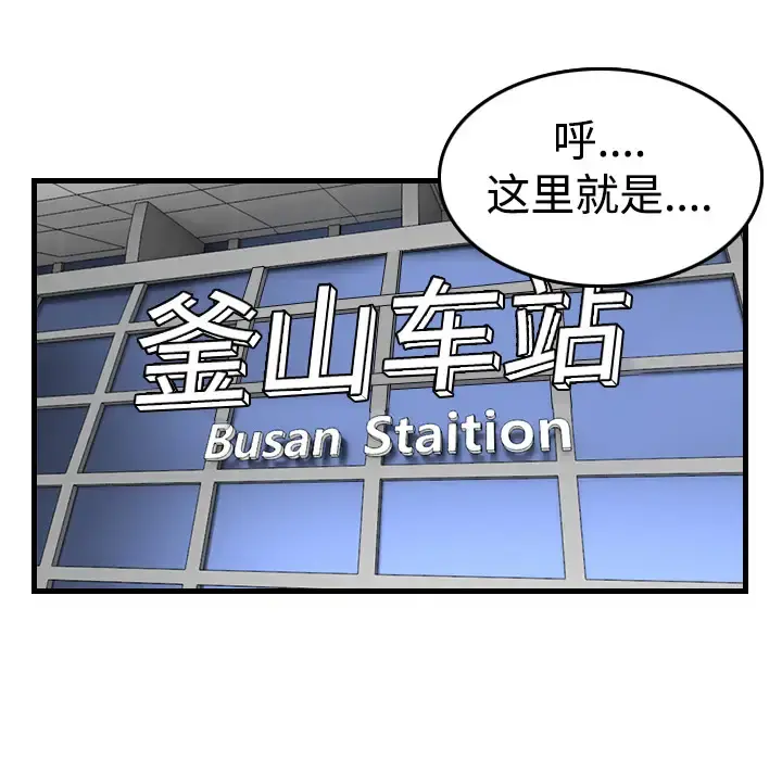 炼狱鬼岛 第14话 第48页