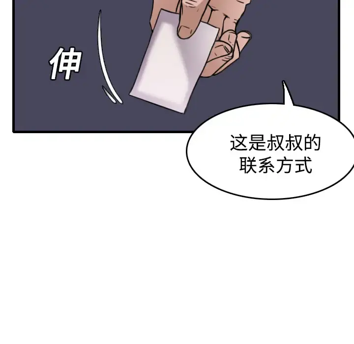 炼狱鬼岛 第14话 第43页