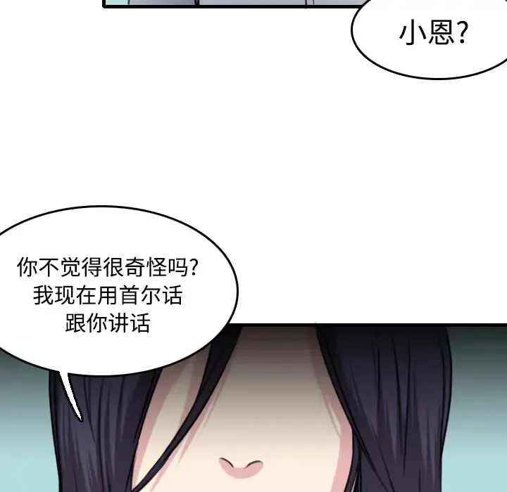 炼狱鬼岛 第14话 第32页