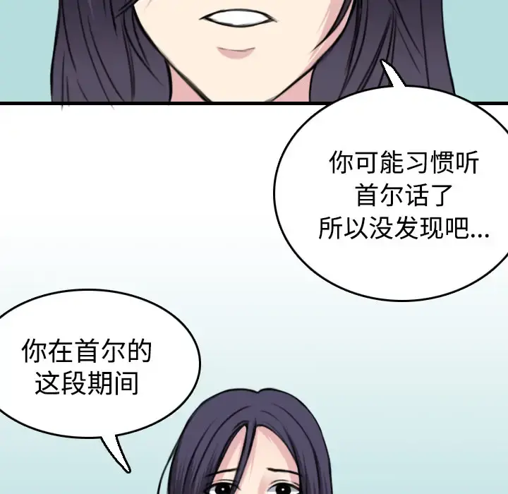 炼狱鬼岛 第14话 第33页