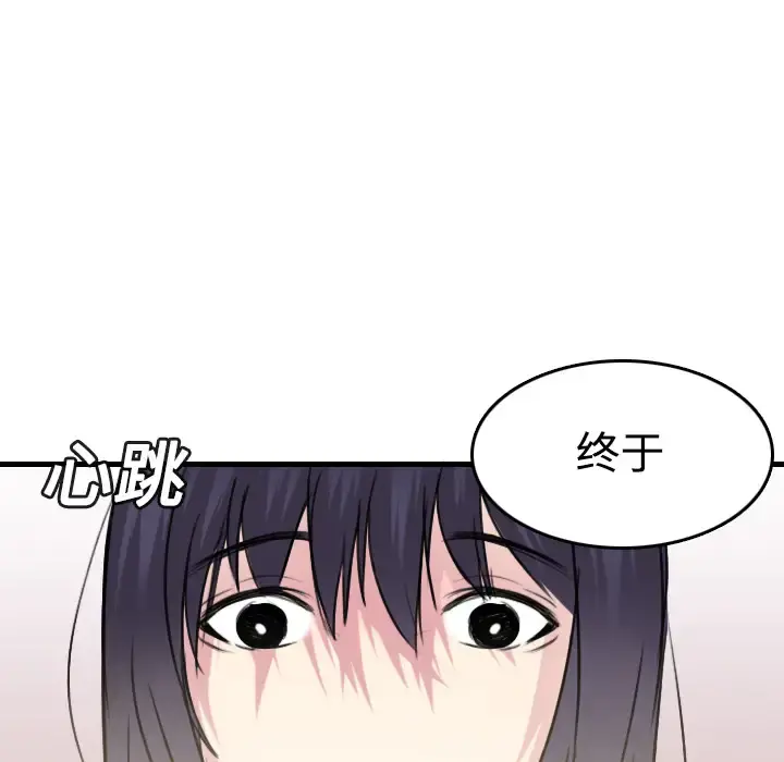 炼狱鬼岛 第14话 第105页