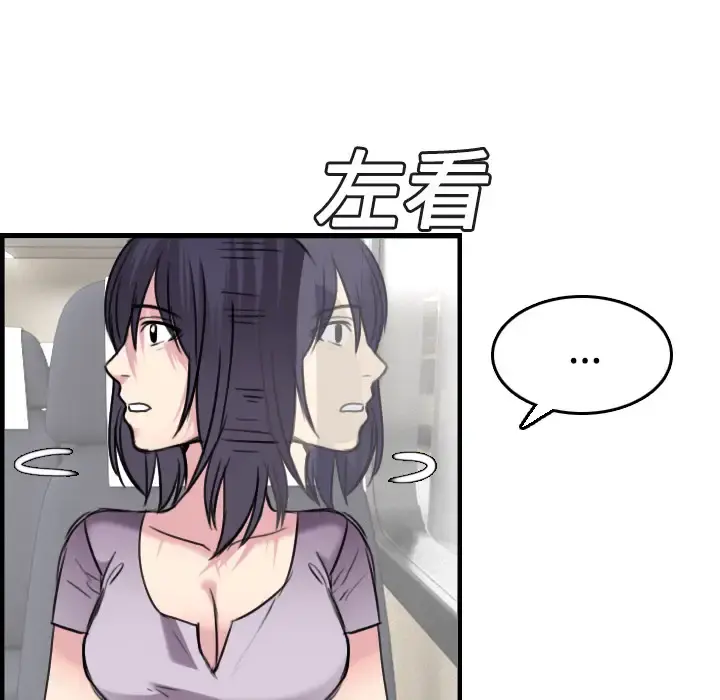 炼狱鬼岛 第14话 第102页