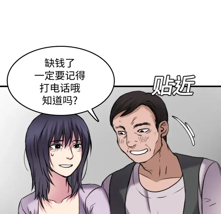 炼狱鬼岛 第14话 第44页