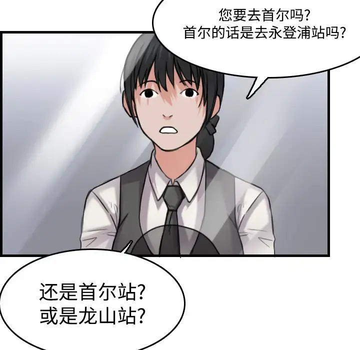 炼狱鬼岛 第14话 第71页