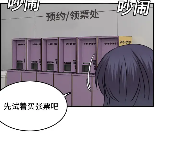 炼狱鬼岛 第14话 第54页