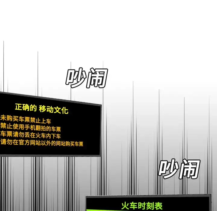 炼狱鬼岛 第14话 第49页