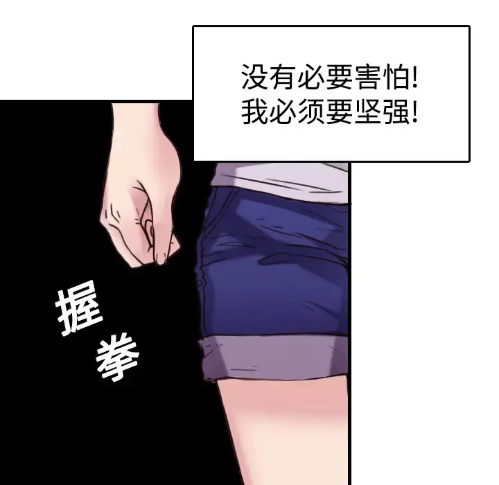 炼狱鬼岛 第14话 第52页
