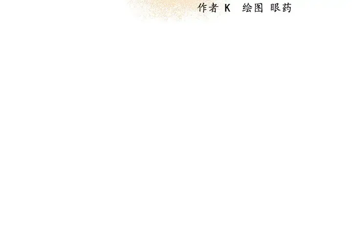 炼狱鬼岛 第14话 第2页