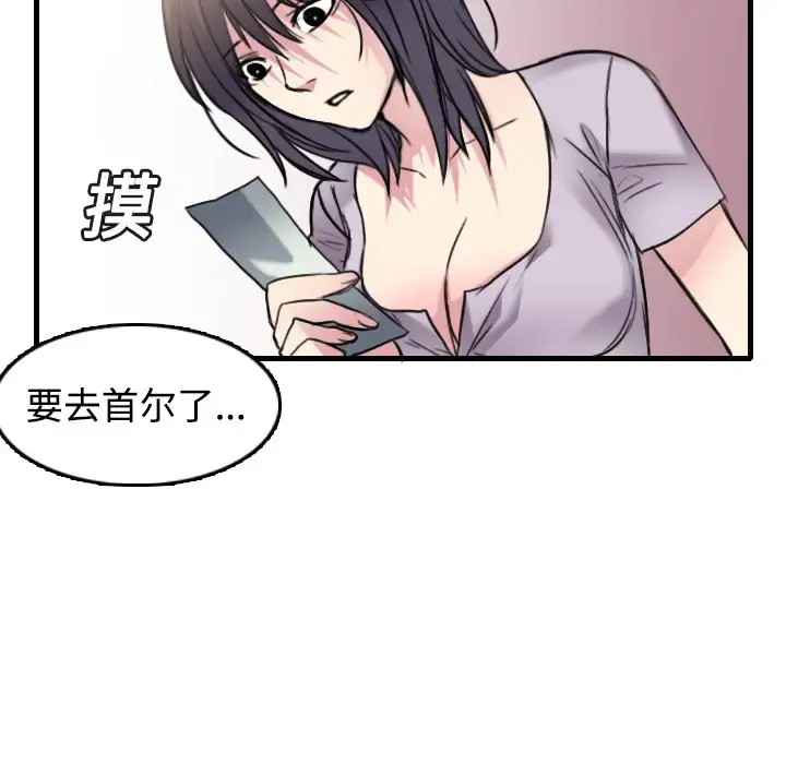 炼狱鬼岛 第14话 第107页