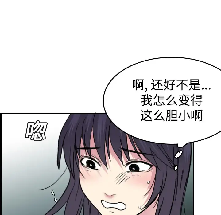 炼狱鬼岛 第14话 第65页