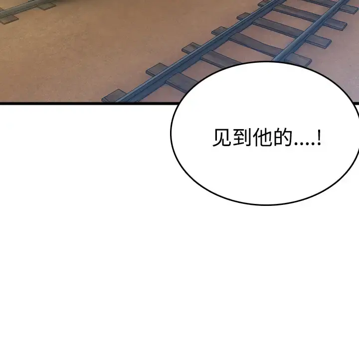 炼狱鬼岛 第14话 第115页