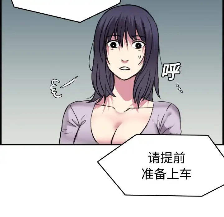 炼狱鬼岛 第14话 第91页
