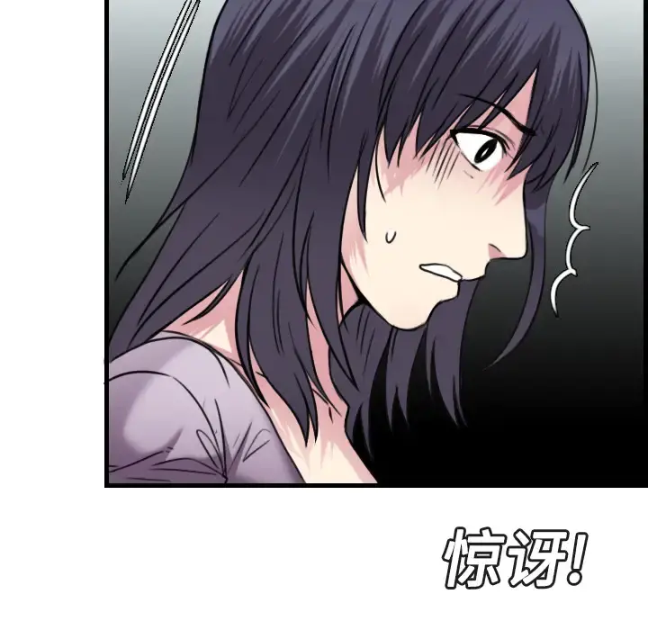 炼狱鬼岛 第14话 第61页