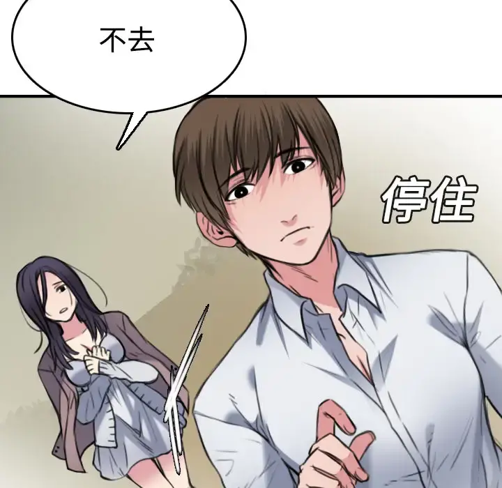 炼狱鬼岛 第14话 第28页