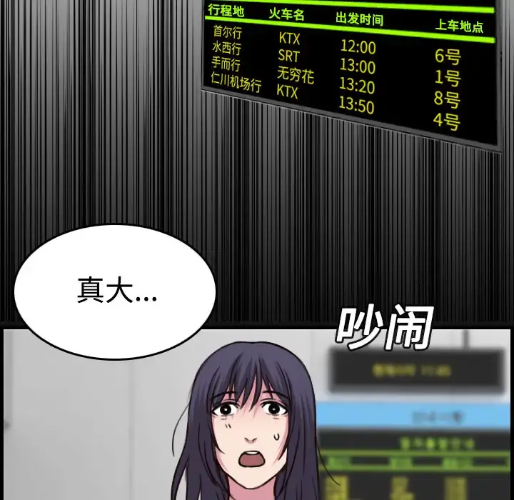 炼狱鬼岛 第14话 第50页
