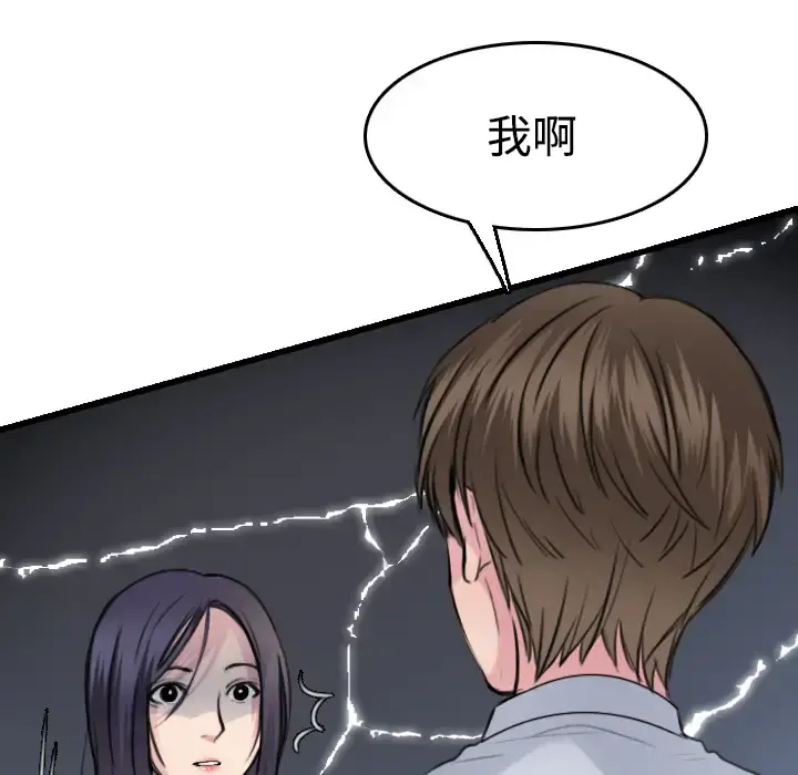 炼狱鬼岛 第14话 第15页