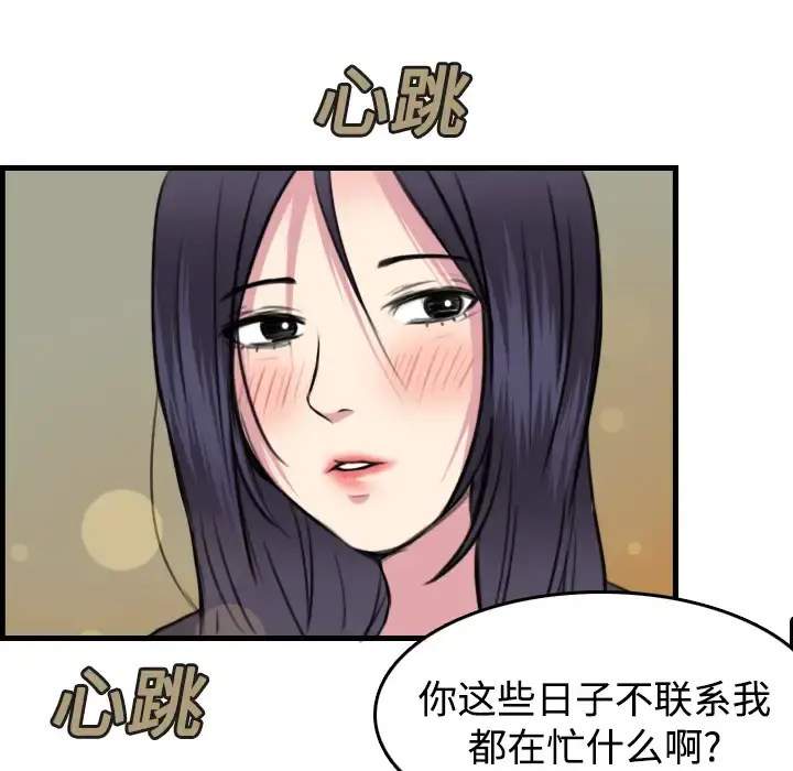炼狱鬼岛 第14话 第8页