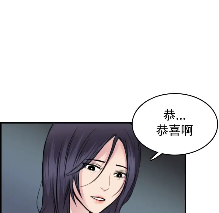 炼狱鬼岛 第14话 第17页
