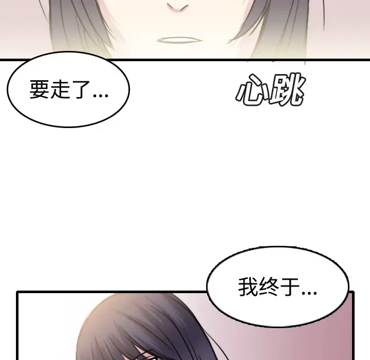 炼狱鬼岛 第14话 第106页