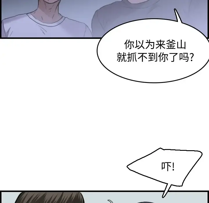 炼狱鬼岛 第14话 第63页