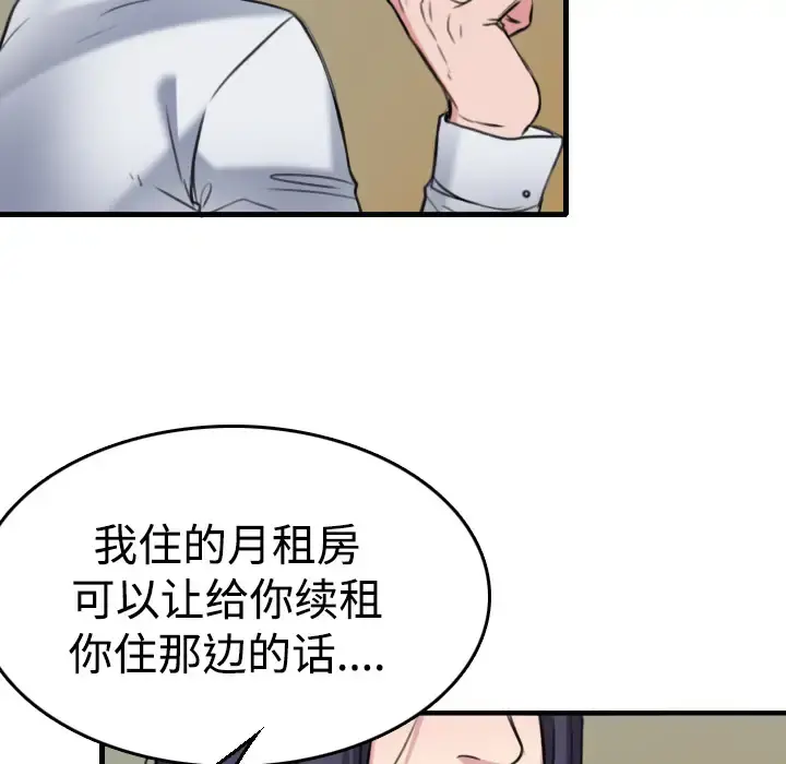 炼狱鬼岛 第14话 第26页