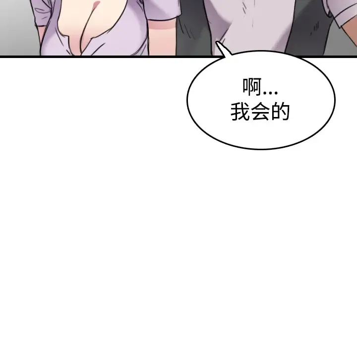 炼狱鬼岛 第14话 第45页