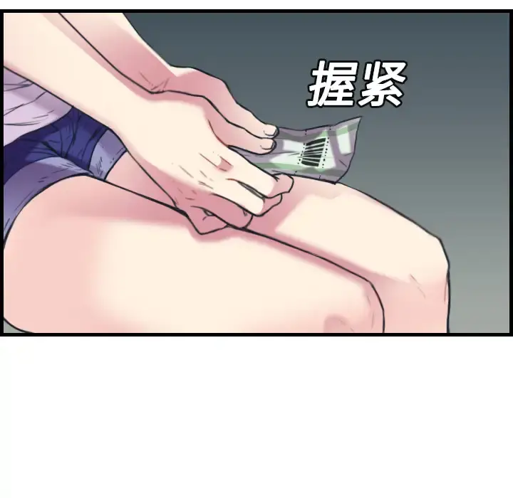 炼狱鬼岛 第14话 第81页