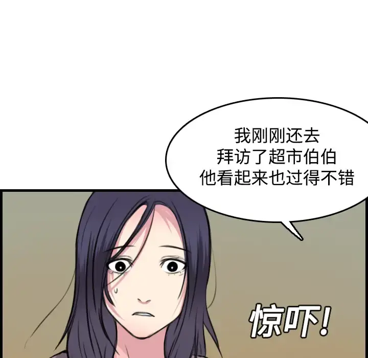 炼狱鬼岛 第14话 第12页