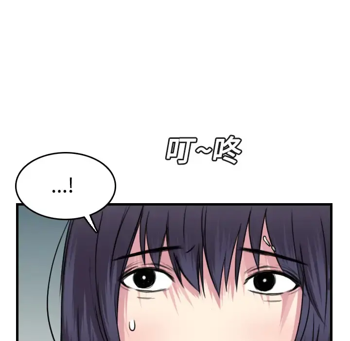 炼狱鬼岛 第14话 第89页