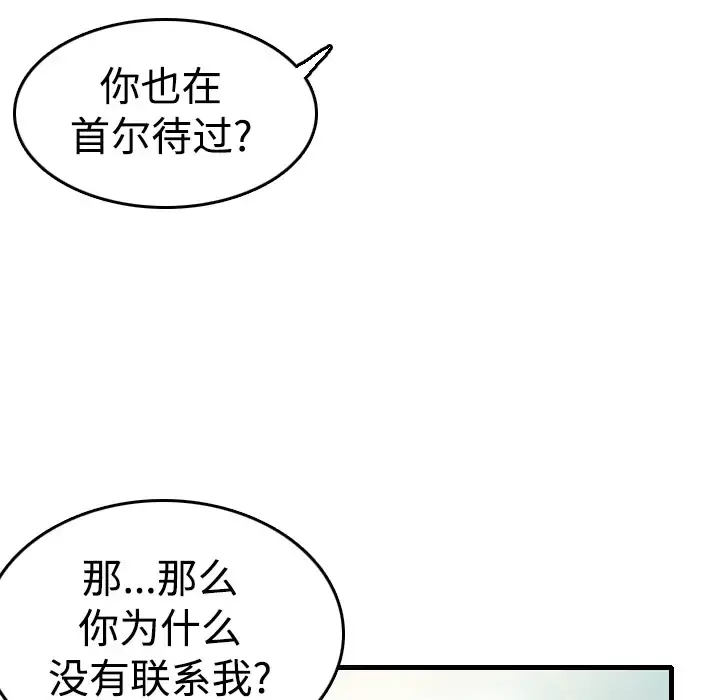 炼狱鬼岛 第14话 第36页