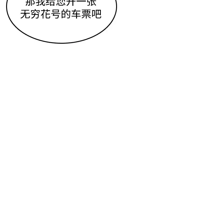 炼狱鬼岛 第14话 第76页