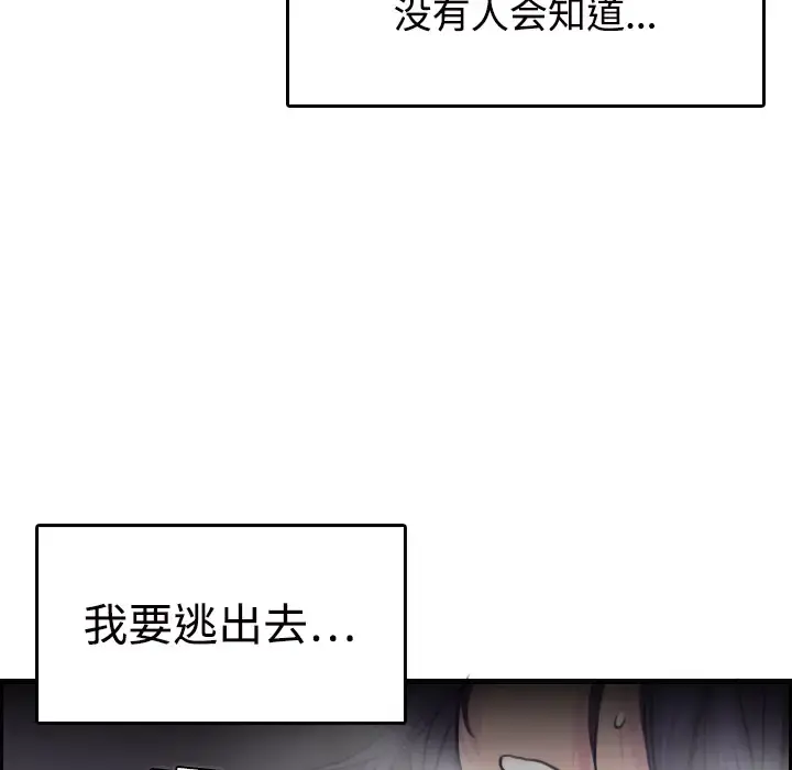 炼狱鬼岛 第11话 第125页