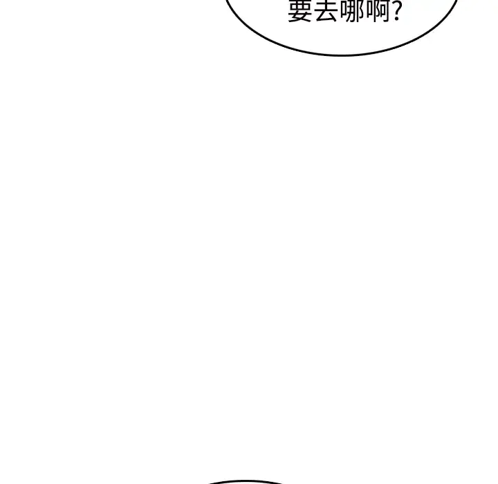 炼狱鬼岛 第11话 第62页
