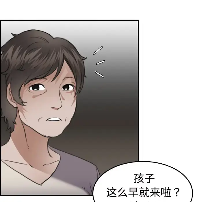 炼狱鬼岛 第11话 第61页