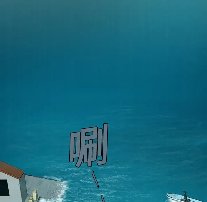 炼狱鬼岛 第11话 第55页