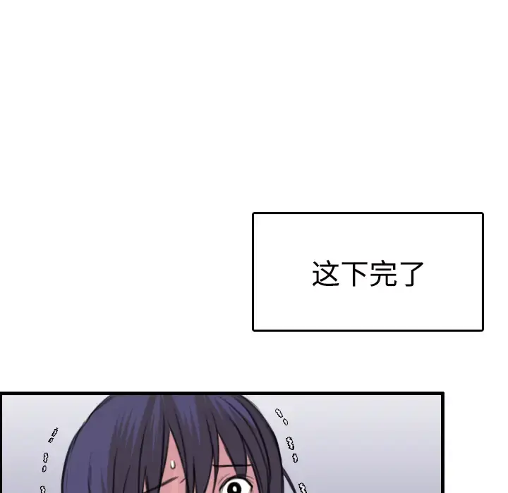 炼狱鬼岛 第11话 第74页