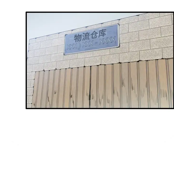 炼狱鬼岛 第11话 第96页