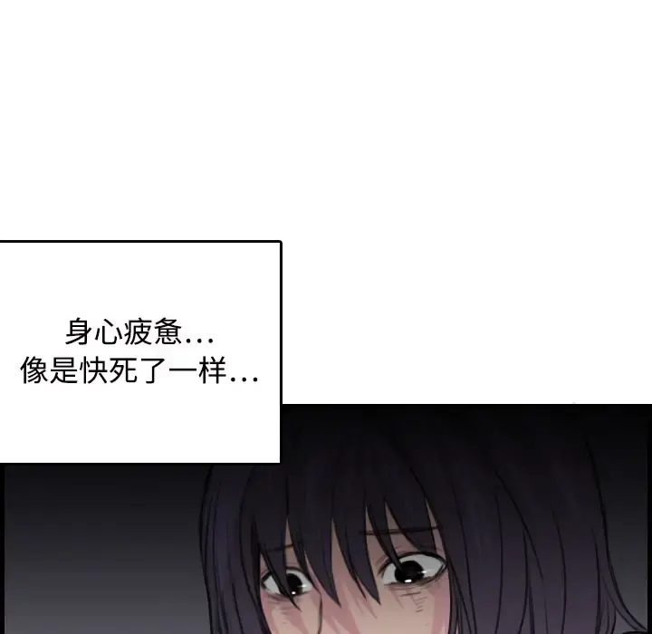 炼狱鬼岛 第11话 第19页