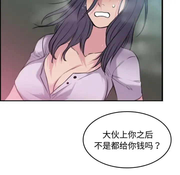 炼狱鬼岛 第11话 第112页