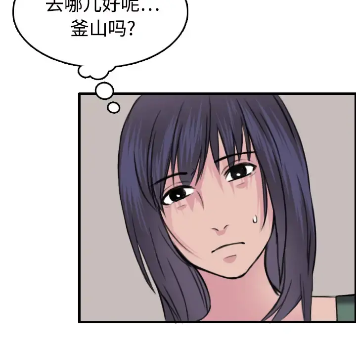 炼狱鬼岛 第11话 第65页