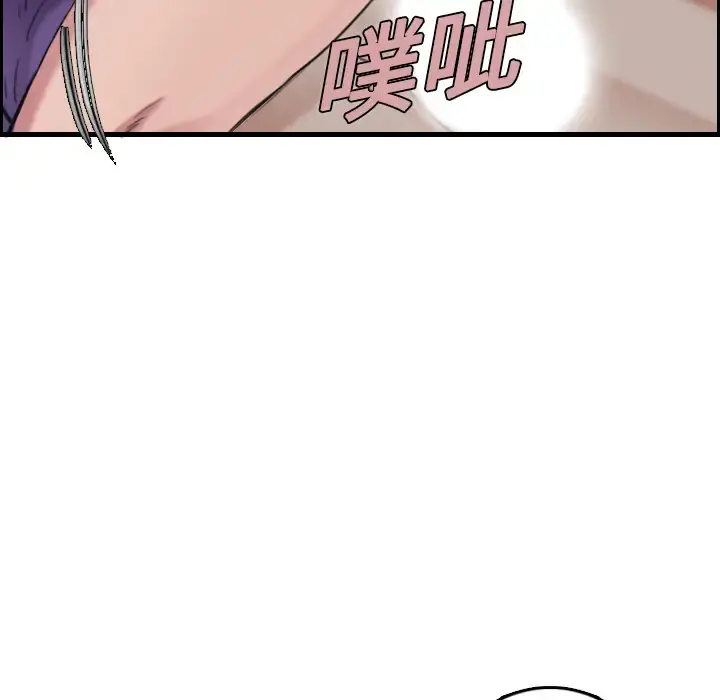 炼狱鬼岛 第11话 第130页