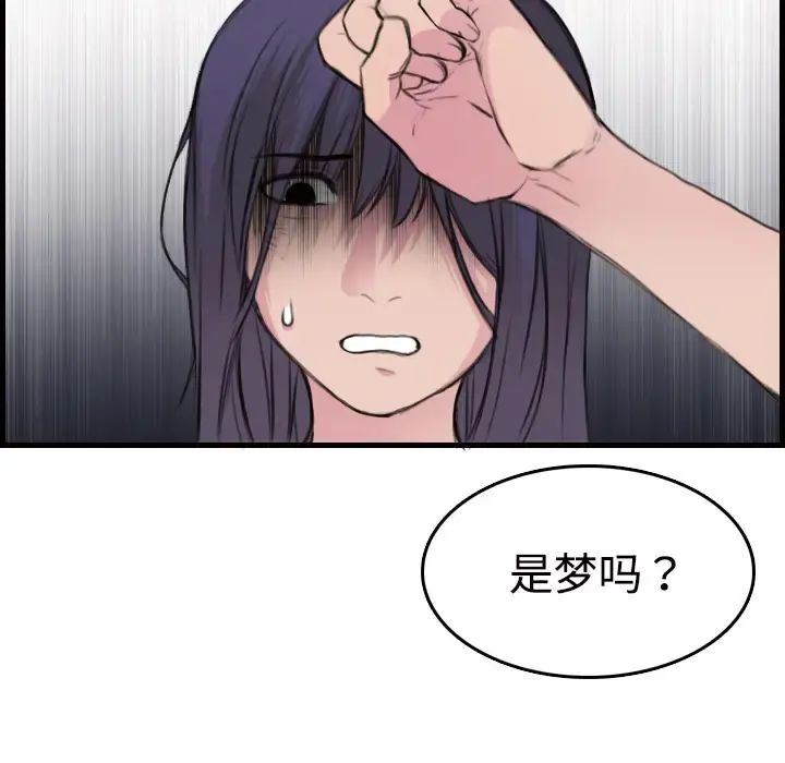 炼狱鬼岛 第11话 第14页