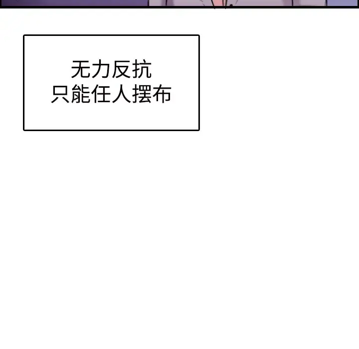 炼狱鬼岛 第11话 第94页