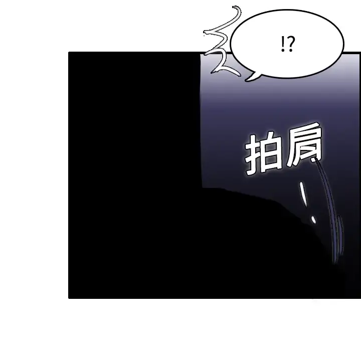 炼狱鬼岛 第11话 第69页