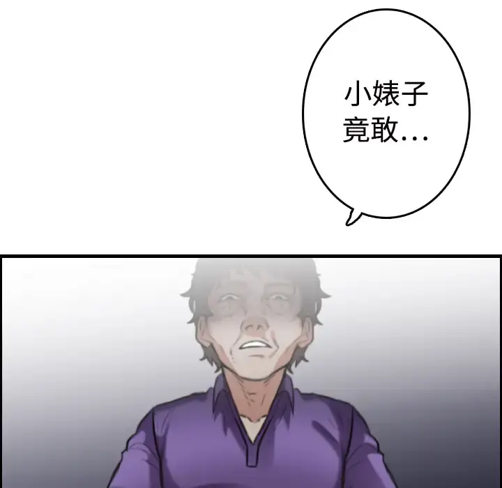 炼狱鬼岛 第11话 第99页