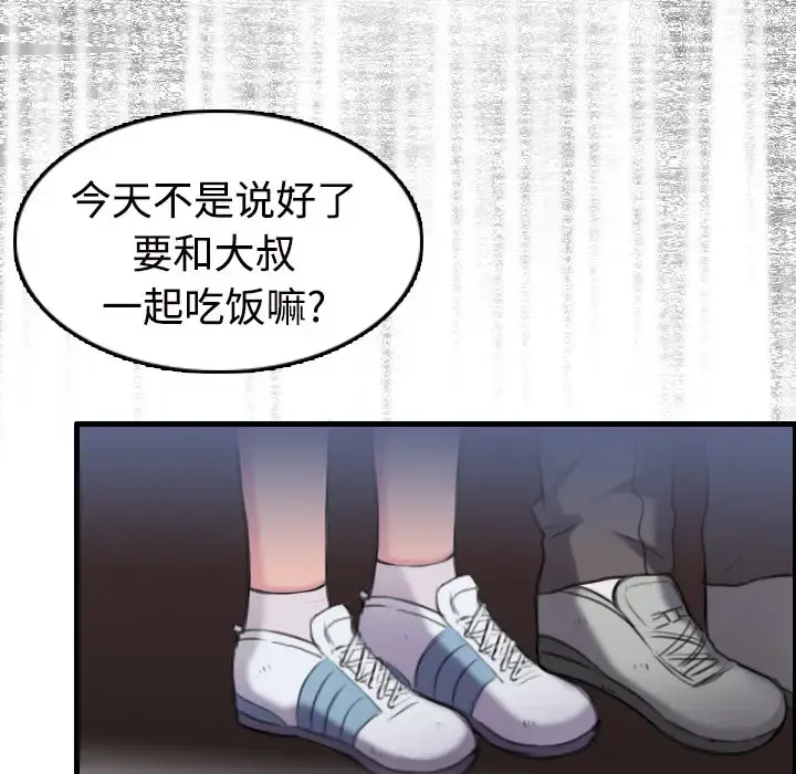炼狱鬼岛 第11话 第90页