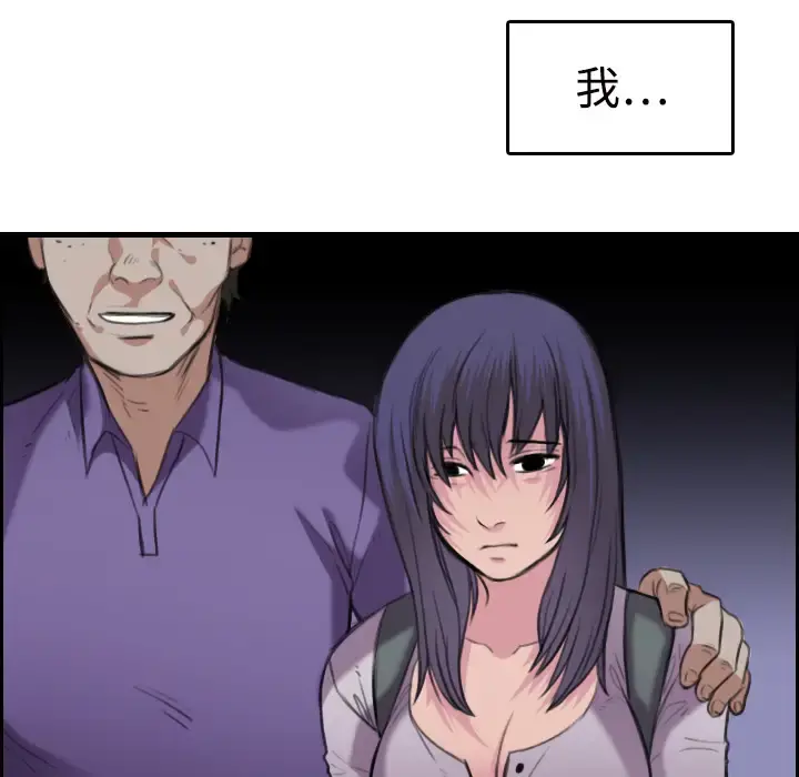 炼狱鬼岛 第11话 第93页